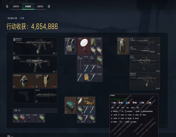 三角洲手游辅助工具透视自瞄效果